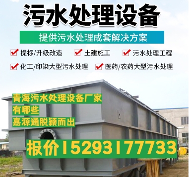 渝中养殖污水处理设备