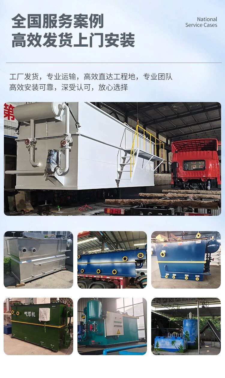 渝中污水处理一体化设备