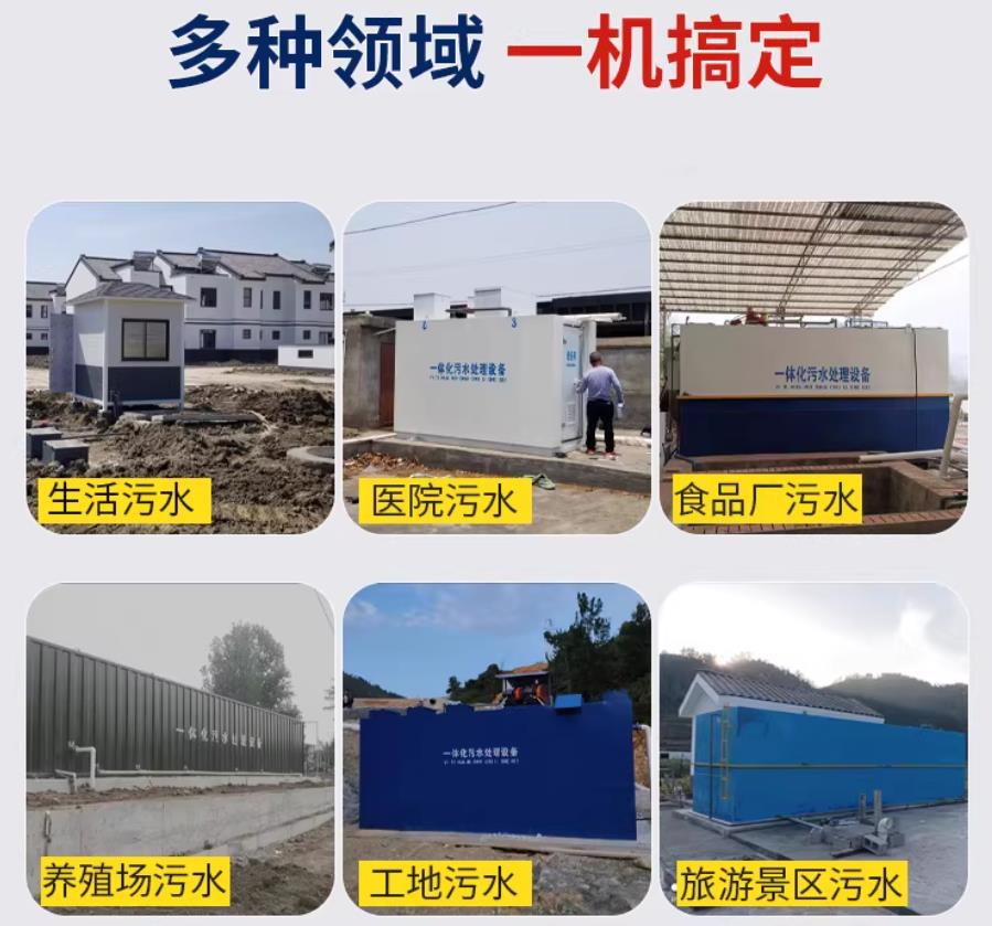 渝中场景全覆盖！甘肃嘉源通一体化污水处理设备，适配城乡工业全场景污水治理