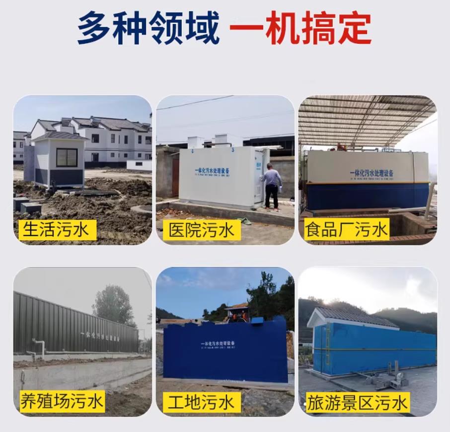 渝中甘肃兰州地埋式污水处理设备厂家｜一体化埋地污水治理设备｜乡镇乡村厂区小区通用解决方案